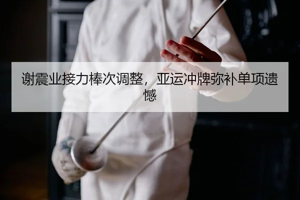 xie-zhen-ye-jie-li-bang-ci-tiao-zheng-ya-yun-chong-pai-mi-bu-dan-xiang-yi-han-2-640.jpg